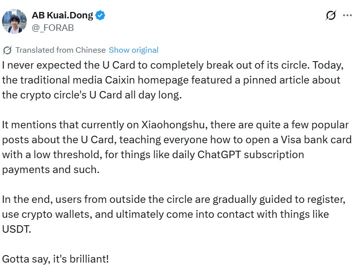 AB Kuai.Dong calls U card design brilliant.